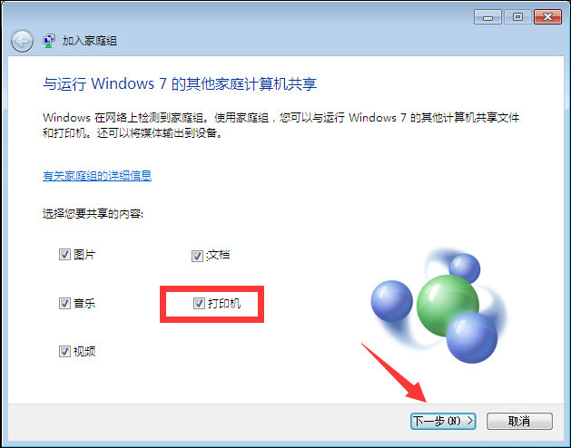 Win10和Win7系統(tǒng)局域網(wǎng)打印機(jī)共享設(shè)置過程介紹