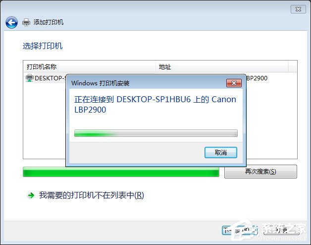 Win10和Win7系統(tǒng)局域網(wǎng)打印機(jī)共享設(shè)置過程介紹