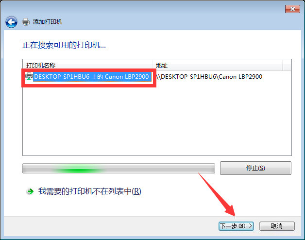 Win10和Win7系統(tǒng)局域網(wǎng)打印機(jī)共享設(shè)置過程介紹