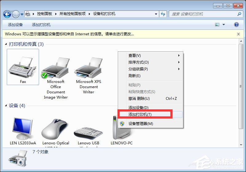 Win10和Win7系統(tǒng)局域網(wǎng)打印機(jī)共享設(shè)置過程介紹