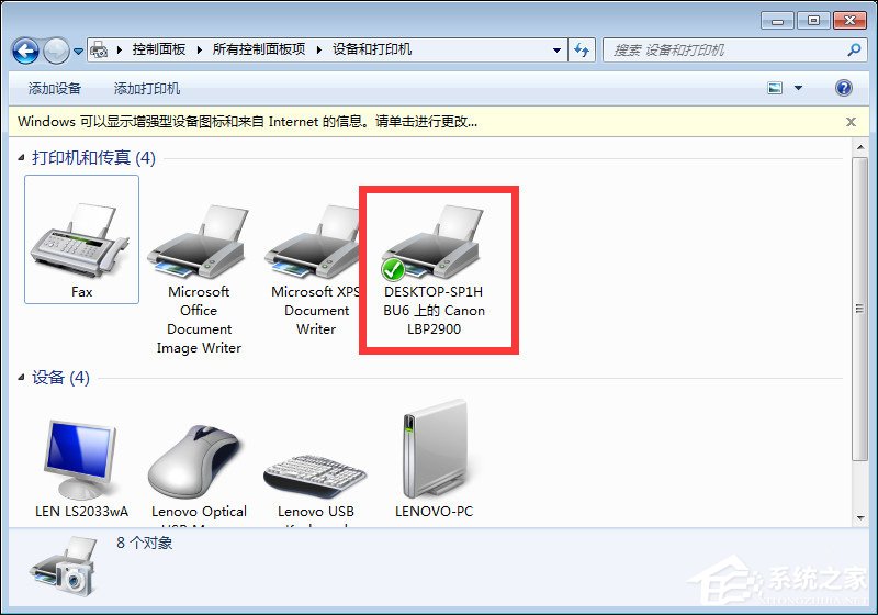 Win10和Win7系統(tǒng)局域網(wǎng)打印機(jī)共享設(shè)置過程介紹