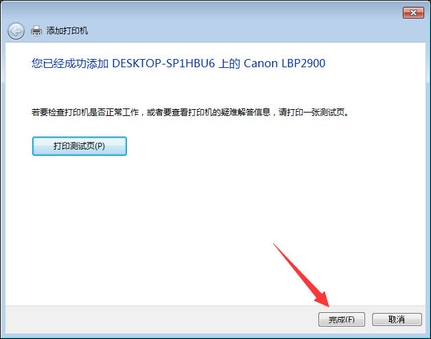 Win10和Win7系統(tǒng)局域網(wǎng)打印機(jī)共享設(shè)置過程介紹