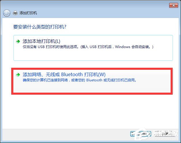 Win10和Win7系統(tǒng)局域網(wǎng)打印機(jī)共享設(shè)置過程介紹