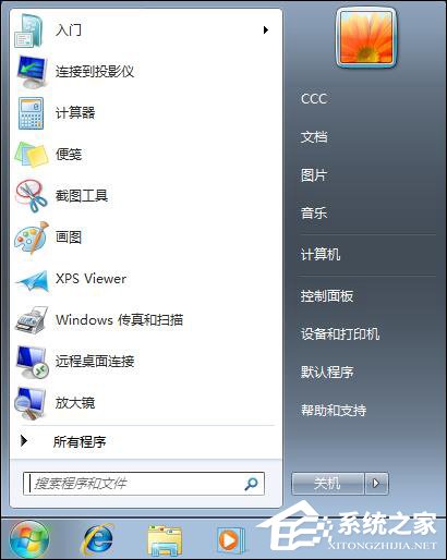 Win7 iTunes安裝出錯(cuò)怎么辦？電腦上無(wú)法安裝iTunes怎么解決？