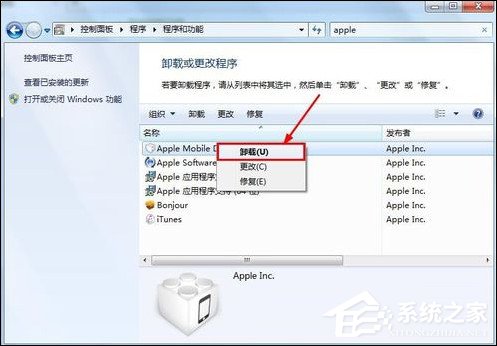 Win7 iTunes安裝出錯(cuò)怎么辦？電腦上無(wú)法安裝iTunes怎么解決？