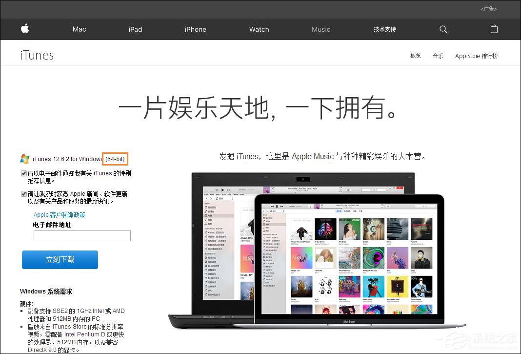 Win7 iTunes安裝出錯(cuò)怎么辦？電腦上無(wú)法安裝iTunes怎么解決？