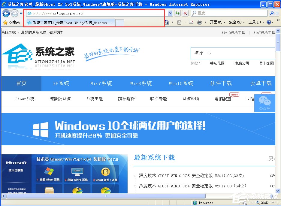 WinXP提示此網(wǎng)頁包含的內(nèi)容將不使用安全的https怎么辦？