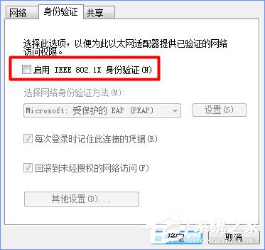 Windows10如何取消網絡驗證？
