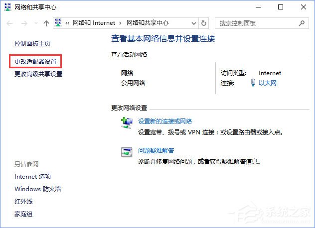 Windows10如何取消網絡驗證？