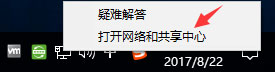 Windows10如何取消網絡驗證？