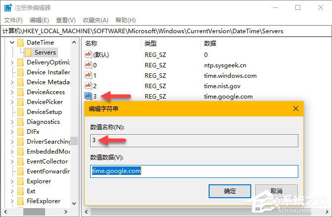 Win10時(shí)間同步服務(wù)器怎么修改？Windows時(shí)間同步出錯(cuò)如何處理？