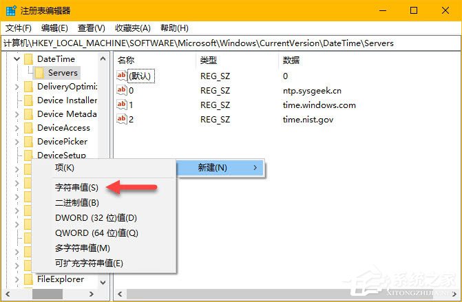 Win10時(shí)間同步服務(wù)器怎么修改？Windows時(shí)間同步出錯(cuò)如何處理？