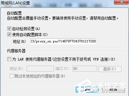 Win7英雄聯盟登陸服務器未響應怎么辦？