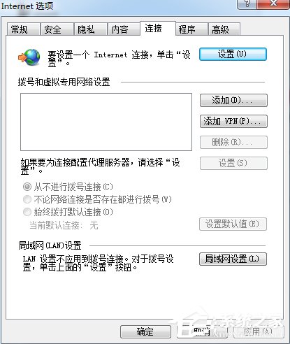 Win7英雄聯盟登陸服務器未響應怎么辦？