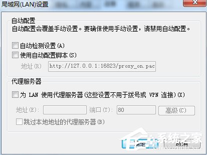 Win7英雄聯盟登陸服務器未響應怎么辦？