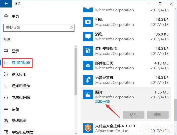 Win10照片應(yīng)用打不開怎么解決？Win10如何重置/重裝照片應(yīng)用程序？