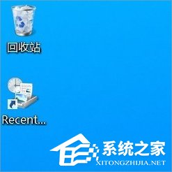 Win8桌面RecentPlaces快捷圖標(biāo)怎么刪除？