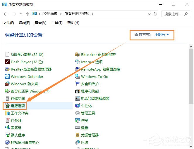 Win10環境下直接按電源鍵不關機怎么設置？