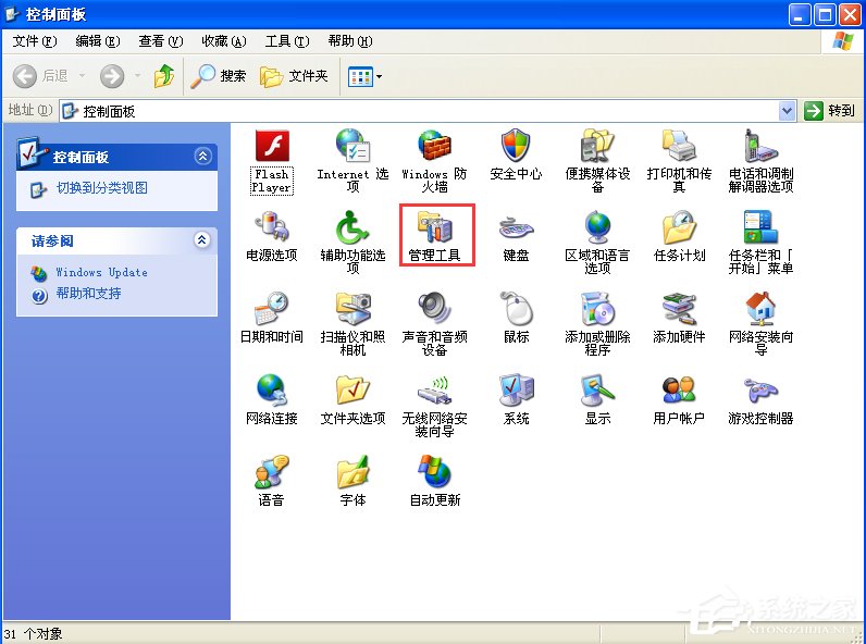 WindowsXP電腦日志怎么看？