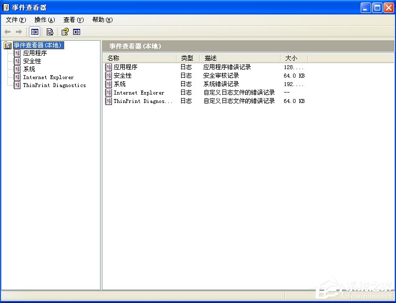 WindowsXP電腦日志怎么看？