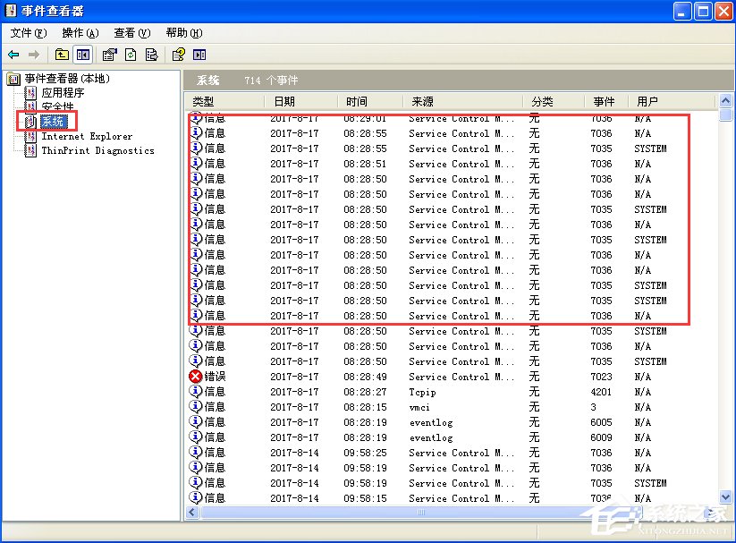 WindowsXP電腦日志怎么看？