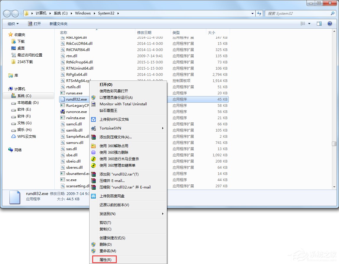 Win7提示rundll32已停止工作怎么辦？