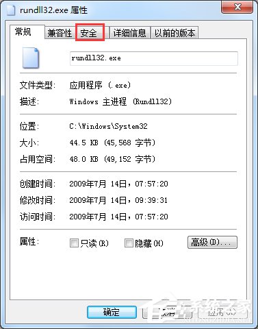 Win7提示rundll32已停止工作怎么辦？