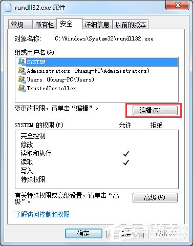 Win7提示rundll32已停止工作怎么辦？