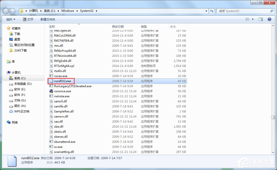 Win7提示rundll32已停止工作怎么辦？