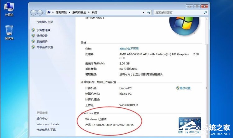 Win7提示系統(tǒng)保留分區(qū)未分配驅(qū)動(dòng)器號(hào)怎么辦？