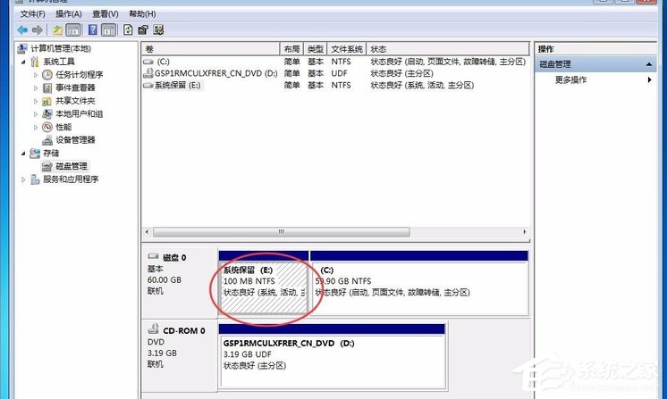 Win7提示系統(tǒng)保留分區(qū)未分配驅(qū)動(dòng)器號(hào)怎么辦？
