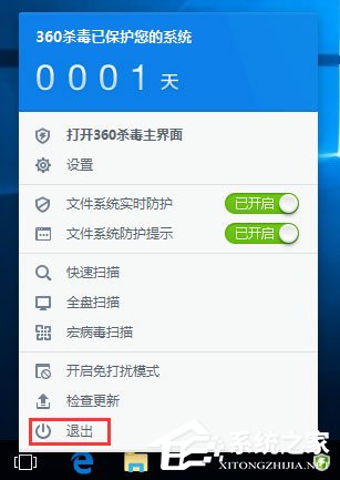 360rp.exe是什么進程？Win10系統下360rp.exe占用內存高怎么辦？