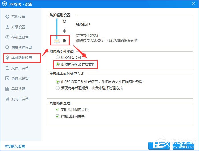 360rp.exe是什么進程？Win10系統下360rp.exe占用內存高怎么辦？