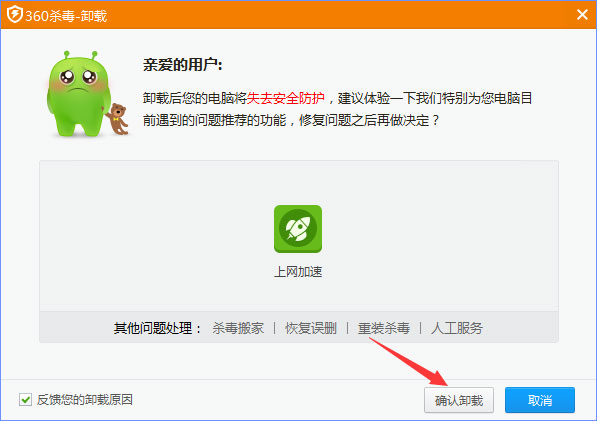 360rp.exe是什么進程？Win10系統下360rp.exe占用內存高怎么辦？