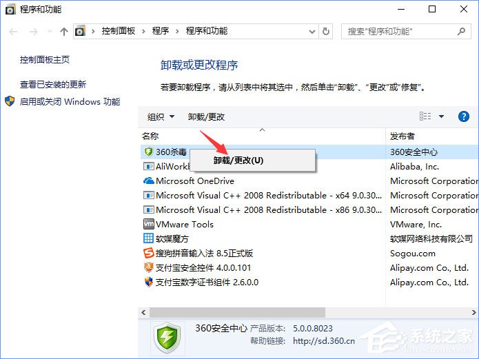 360rp.exe是什么進程？Win10系統下360rp.exe占用內存高怎么辦？