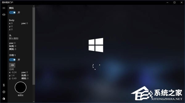Win10如何忽視硬件檢測直接運行“混合現實門戶”？