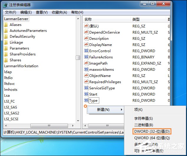 Win7訪問磁盤提示“系統(tǒng)資源不足，無法完成請求的服務(wù)”怎么辦？