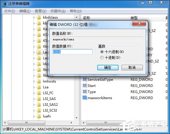 Win7訪問磁盤提示“系統(tǒng)資源不足，無法完成請求的服務(wù)”怎么辦？