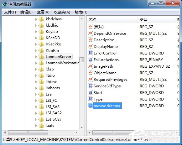 Win7訪問磁盤提示“系統(tǒng)資源不足，無法完成請求的服務(wù)”怎么辦？