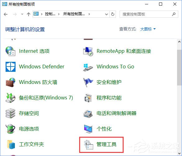 Win10如何使用系統(tǒng)自帶的硬件設(shè)備檢測工具？