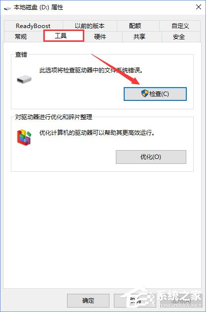 Win10如何使用系統(tǒng)自帶的硬件設(shè)備檢測工具？