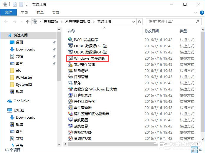 Win10如何使用系統(tǒng)自帶的硬件設(shè)備檢測工具？