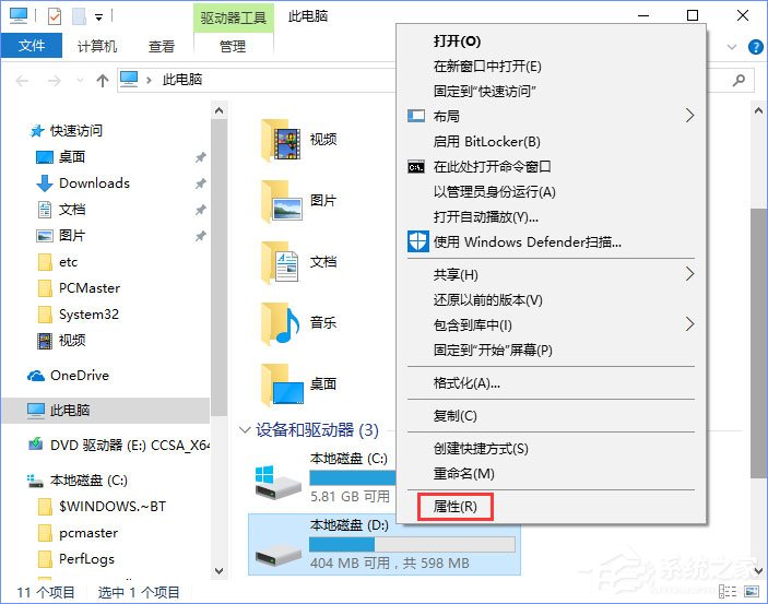 Win10如何使用系統(tǒng)自帶的硬件設(shè)備檢測工具？
