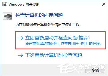Win10如何使用系統(tǒng)自帶的硬件設(shè)備檢測工具？
