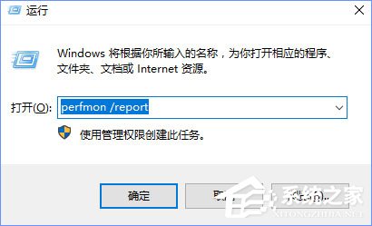 Win10如何使用系統(tǒng)自帶的硬件設(shè)備檢測工具？