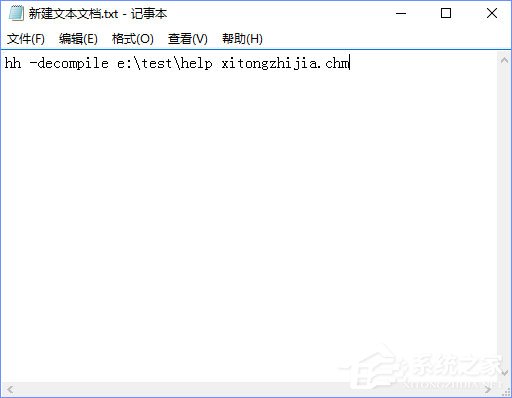 Windows10系統下如何將chm文件轉換成txt文件？