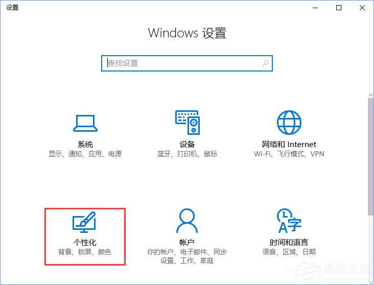 Win10應用商店如何下載并安裝主題？
