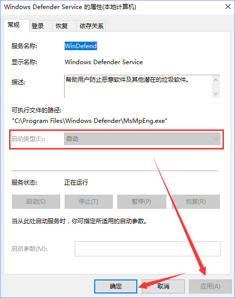 Win10無法打開Windows Defender報(bào)錯(cuò)“0x80070422”怎么解決？