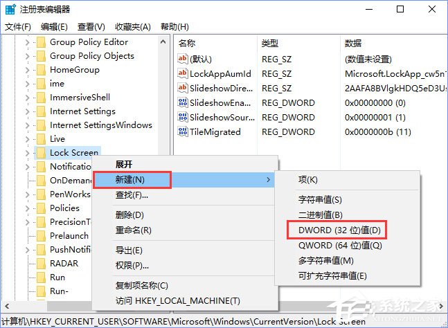 Win10如何自定義幻燈鎖屏界面的持續(xù)時間？