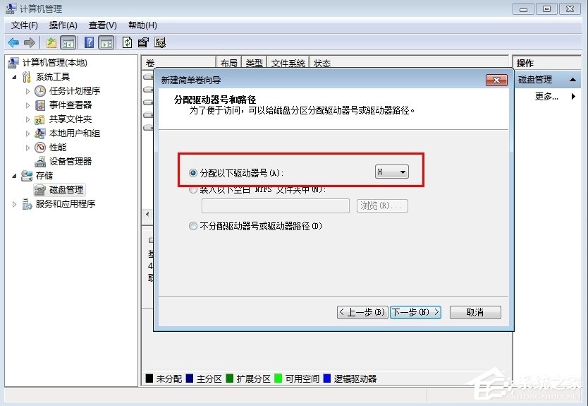 Win7筆記本電腦如何分盤？